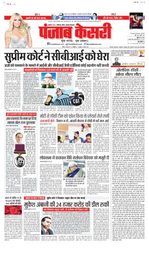 Date 07-08-2021 Punjab Kesari Madhya Pradesh Main