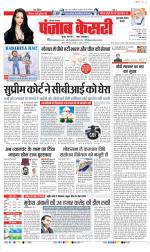 Gurugram - Punjab Kesari