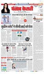 Bahadurgarh - Punjab Kesari