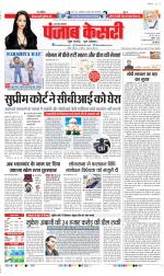 Aligarh - Punjab Kesari