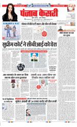 DELHI MAIN - PUNJAB KESARI