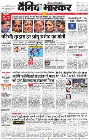 छिंदवाड़ा