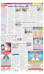 East Godavari Divisions