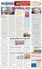 Rajanna Sircilla District