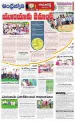 Kamareddy District