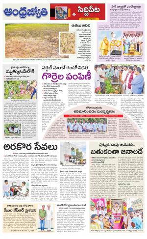 Siddipet District
