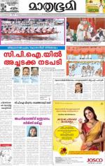 Kottayam (includes Pathanamthitta & Idukki)