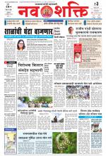 Navshakti Epaper