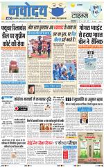 Navodaya Times Main