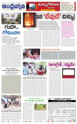 East Godavari District