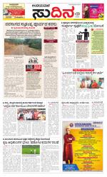 Sudina(Belthangadi - Bantwal)