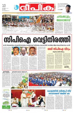 Deepika 10 August 2014