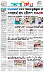 Firozpur / Fazilka Savera