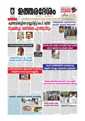 UTHARADESAM 