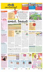 Nagarkurnool District