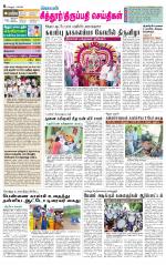 Chitoor-Vellore Supplement