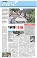 Dainik Tribune (Lehrein)