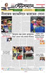 Dainik-Statesman