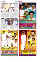 Madurai-Ramnad Supplement