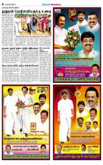 Sivagangai- Madurai Supplement