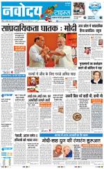 Navodaya Times Main