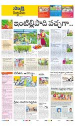 Siddipet District
