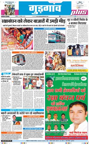 The Navodaya Times Gurgaon