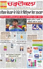 Charhdikala Newspaper (Punjab) 