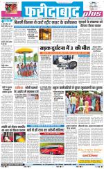 The Navodaya Times Faridabad