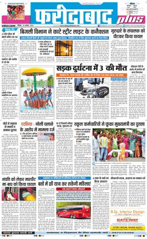 Navodaya Time Faridabad