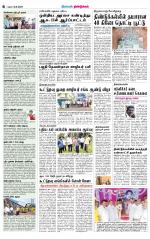 Dindigul-Madurai Supplement