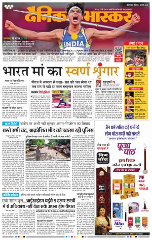 औरंगाबाद डाक