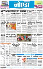 The Navodaya Times Noida