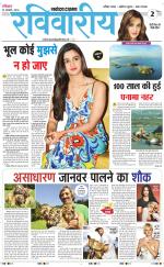 The Navodaya Times Magazine 