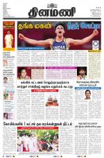 Dinamani - Thoothukudi