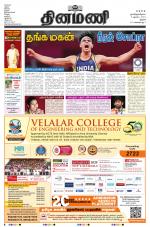 Dinamani - Perambalur & Ariyalur