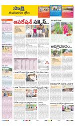 Komaram Bheem District