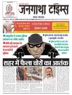 EVENING JANGATHA TIMES