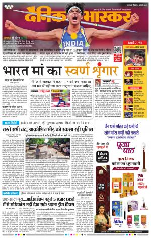 अकोला मेल