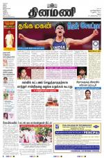 Dinamani - Virudhunagar