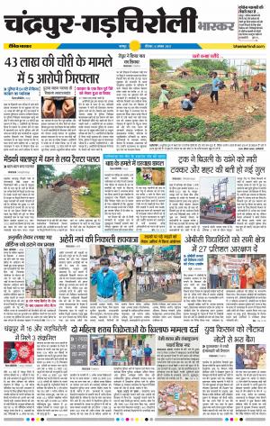 चंद्रपुर