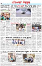 Punjabi Tribune (Patiala-Sangrur)