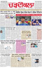 Charhdikala (Delhi Edition)