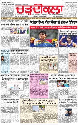 charhdikala delhi 8-08-2021