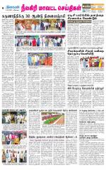 Nilgiri-Coimbatore Supplement