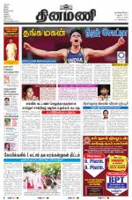 Dinamani - Nagapattinam