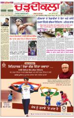 Daily Charhdikala (Haryana) 