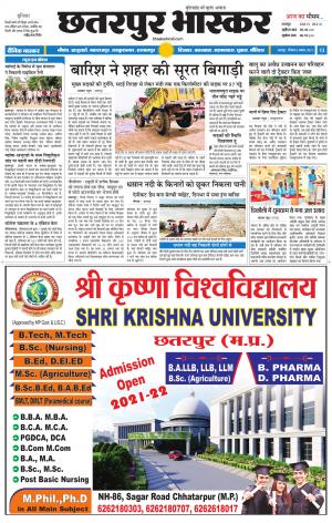 छतरपुर भास्कर