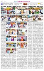 Nellai District-Tirunelveli Supplement