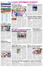 Nagai-Trichy Supplement